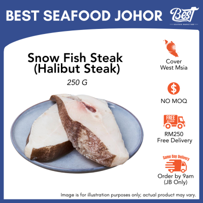 Snow Fish Steak (Halibut Steak) / 雪花鱼块 250g±