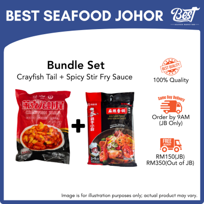 [Bundle] Crayfish Tail + Mala Seasoning / 小龙虾尾 + 麻辣调料