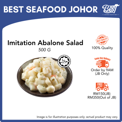 Imitation Abalone Salad / 鲍鱼风味沙拉 500g
