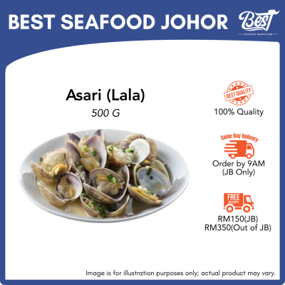 Asari (Lala) / 啦啦 500g