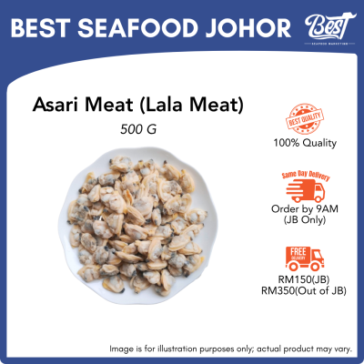 Asari Meat (Lala Meat) / 啦啦肉 500g