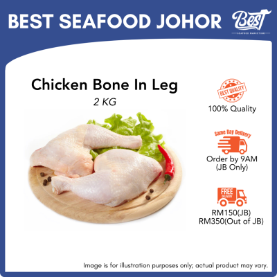 Chicken Bone In Leg / 全鸡腿 2kg
