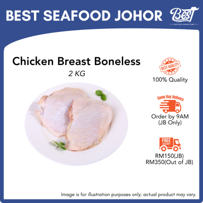 Chicken Breast Boneless / 无骨鸡胸肉 2kg