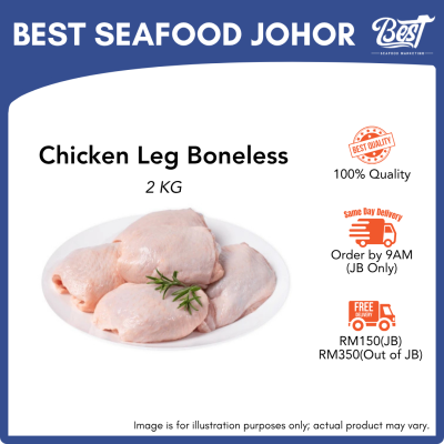 Chicken Leg Boneless / 无骨鸡腿肉 2kg