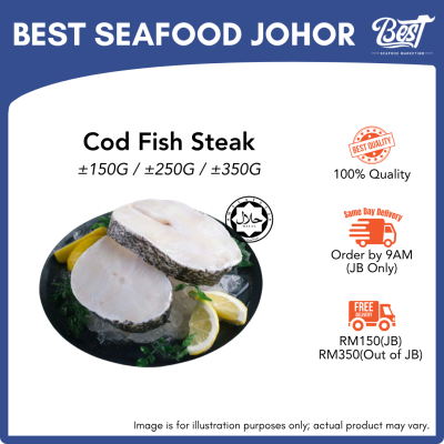Cod Fish Steak / 鳕鱼块