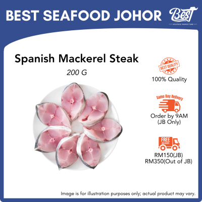 Spanish Mackerel Steak / 竹鲛鱼块 / Tenggiri Batang 200g