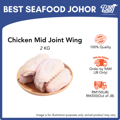 Chicken Mid Joint Wing / 鸡中翅 2kg