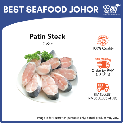Patin Steak / 巴丁鱼块 1kg