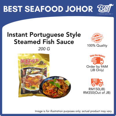 Instant Portuguese Style Steamed Fish Sauce Chen Hau Che / 葡萄牙蒸鱼即煮酱 200g
