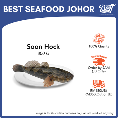 Soon Hock / 顺壳 (笋壳) 800g±