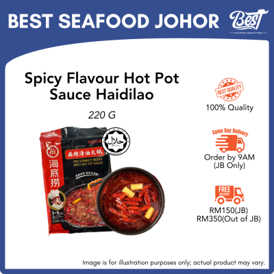 Spicy Flavour Hot Pot Sauce Haidilao / 清油火锅底料 220g
