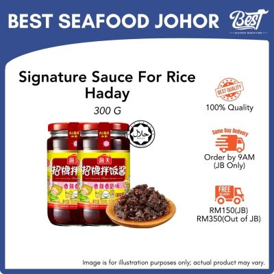 Signature Sauce For Rice Haday / 招牌香菇酱 300g