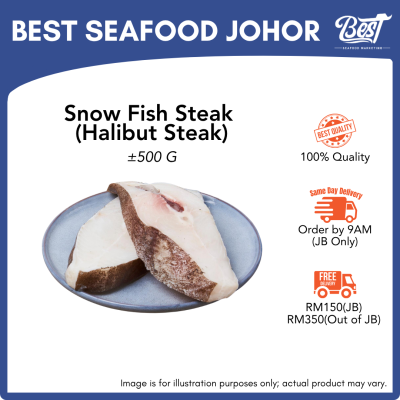 Snow Fish Steak (Halibut Steak) / 雪花鱼块 500g± (3pcs)