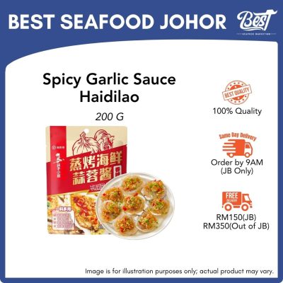 Spicy Garlic Sauce Haidilao / 香辣蒸烤海鲜蒜蓉酱 200g