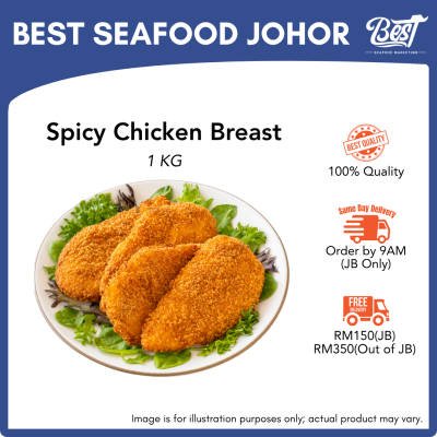 Spicy Chicken Breast US / 香辣鸡胸肉 1kg